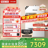 林内（Rinnai）燃气壁挂炉 【国家补贴15%】四大控温模式节能省气天然气地暖生活水两用冬季采暖锅炉RBS-24C33(L)