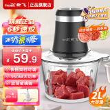 新飞（frestec）绞肉机家用大容量绞馅机碎肉机电动多功能料理机搅肉机蒜蓉机婴儿辅食机研磨机不锈钢绞菜机捣蒜器 【升级单刀双档】 2L 玻璃款（镇店热销第一）