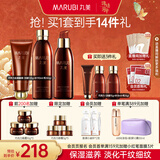 丸美（MARUBI）巧克力丝滑抗皱紧致抗氧护肤品水乳套装补水保湿淡纹生日礼物女生 【3件套】洁水乳