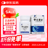 [富兴飞鸽] 甲亢灵片0.26g*100片/盒