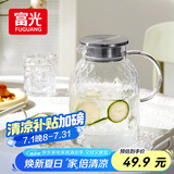 富光家用凉水壶高硼硅玻璃凉白开水壶耐热冷水壶大容量1.8L