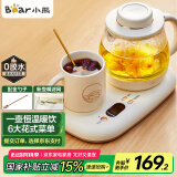 小熊（Bear）迷你养生壶 办公室烧水壶电水壶煮茶壶 保温杯垫多功能花茶壶煮水壶0.8升 YSH-D08D3