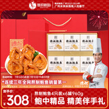 德叔鲍鱼熬制12头鲍鱼4只装*6罐960g餐厅招牌海鲜高档罐头礼盒源头直发