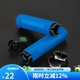 洛克兄弟（ROCKBROS）自行车把套山地车锁死矽胶海绵车把死飞单车把手骑行配件 单锁海绵把套 蓝把黑环