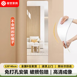 星恺（XINGKAI） 亚克力软镜子穿衣镜全身镜家用试衣镜子贴墙高清镜JY61   40*120