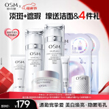 欧诗漫（OSM）珍珠白水乳素颜霜3件套护肤品套装美白补水520送女朋友礼物