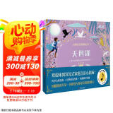 古典音乐故事绘本（第三辑）天鹅湖+睡美人 用眼睛和耳朵一齐感受古典音乐的独特魅力！