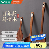 双枪乌檀木长柄锅铲菜铲汤勺木质不沾锅三件套厨具防烫整木制作