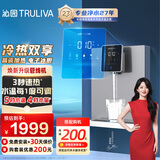 沁园（TRULIVA）壁挂式冷热管线机 家用净水器直饮机净饮机伴侣 即热即饮 冰水体验  大通量适配W-O6411