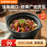 苏泊尔（SUPOR）砂锅陶瓷煲啫啫煲炖锅家用砂煲陶瓷锅耐高温不易开裂燃气明火专用 大家庭啫啫煲【适用4-5人】 2.1L