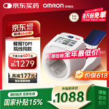 欧姆龙（OMRON）电子血压计全自动臂筒式血压仪老人家用测量医用高精准HEM-1026