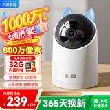 华为智选鸿蒙智选海雀摄像头800万像素 家用监控手机远程360度自动旋转无死角带夜视 可对话家庭安防3s4K