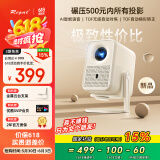 Rigal（瑞格尔）B1 Ultra 云台投影仪家用智能投影机卧室手机投影电视(TOF无感对焦 无感梯形 家庭影院)