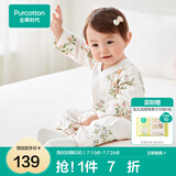 全棉时代纯棉新生婴儿连体衣服新款抗菌纱布宝宝春夏满月服和袍 繁花似锦【四季款】 59cm （0-3个月）