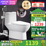 箭牌（ARROW） 墙排马桶 直冲式节水座便器 静音防臭坐便器 家用后排AE1126H AE1126H墙排/后排马桶+花洒