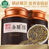 中谷御品茶叶金骏眉红茶 2026新茶特级蜜香型黄芽浓香送礼茶叶礼盒500g
