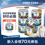 ZIWI滋益巅峰多口味猫罐头185g*8/24主食湿粮组合装 猫罐185g*8 马鲛鱼羊肉