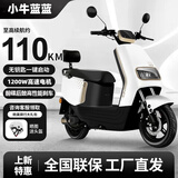 小牛蓝蓝2025新款电动车电动摩托车72V60V代步踏板车电瓶车碟刹高端电动车男女生高速外卖电动车长续航600公里电动车 新国标一键启动-星耀白 72V22Ah品牌石墨烯黑金电池-长跑王+大礼包