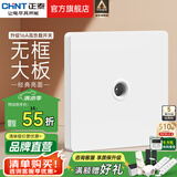 正泰（CHNT）开关插座6C奶油风 家用86型斜五孔插座面板暗装插座纯平大板 白色 电视