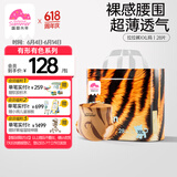 盛夏光年有形有色 拉拉裤XXL码 28片 尿裤 尿不湿拉拉裤 超薄