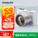 初步（CHUBU）数码相机学生ccd平替入门级美颜4K高清微单 校园高中生vlog摄录翻转屏自拍可传手机小型傻瓜照相机 标配+广角镜套装【银霜白】 64G内存卡
