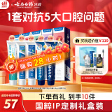 云南白药牙膏亮白护龈清新口气祛渍5效护口成人牙膏国粹礼盒套装5支500g