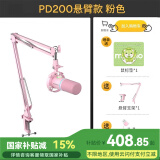 闪克Maono闪克动圈麦克风电脑直播话筒内置声卡直播录音配音游戏视频会议闪客pd200x手机收音麦有线 PD200X粉色(悬臂支架款)