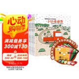暖房子绘本游乐园系列：宫西达也小卡车绘本全5册+5个官方授权小卡车拼插模型 小红去送货、小红和小绿、小红和小黑等等  