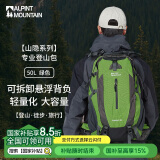 ALPINT MOUNTAIN埃尔蒙特50L登山包徒步旅行背包男士大容量双肩包户外轻便旅行包