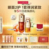 娇韵诗黄金双萃精华50ml眼霜20ml补水保湿滋润抗皱维稳送女友礼物