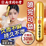 南京同仁堂成人淫羊藿发泄用品口服套餐可搭壮阳药持久不射勃起早泄龟头敏感 【整晚猛冲】可搭男人房事特硬性功能速效增大增粗增硬 可配延时喷雾延迟喷剂射精快专用变大变长情趣产品