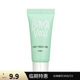 卞卡（BINCA VIDOU）隔离霜 遮瑕持久裸妆轻薄提亮肤色素颜霜送女生妈妈礼物 柔光绿 5ml