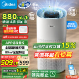美的（Midea）小蓝鲸800无雾加湿器家用卧室落地式空气加湿净化桌面婴儿工业商用小型雾化器空调清凉风伴侣1Y80