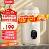 LOTOR豆浆机迷你破壁机粮家用小型全自动轻音免滤免洗免煮榨汁米糊婴儿辅食机1-2人2025新款 0.8L 白色轻音升级款