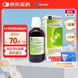效期25年10月10日【原研进口】仙璐贝 欧龙马口服滴剂100ml/盒 【3盒装】