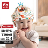 爱贝迪拉（AIBEDILA） 防摔帽婴儿学步护头透气防摔枕宝宝儿童防撞防摔神器