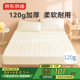 京东京造 悦柔夹棉床笠 120g加厚耐用磨毛A类床垫保护套 1.8米床 科技白