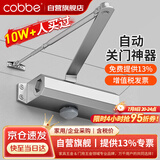 卡贝闭门器液压缓冲自动关门神器防火门消防门木门闭合器 可定位小号