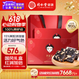 同仁堂阿胶糕礼盒900g阿胶滋补品气血膏女人即食补品端午节送长辈礼物