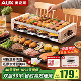 奥克斯（AUX）电烤炉电烧烤炉烤肉锅电烤盘双层大容量无烟不粘多功能烤串烤肉一体机室内户外家用可拆洗 大号-双烤网+烤盘+4手碟（5分钟50串） 2层