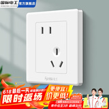 国际电工86型小板白家用电源开关插座一开五孔双控空调插座单双控开关单联 错位五孔