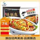 仙泉湖黄山大臭鳜鱼1斤/条净膛腌制冷冻安徽特产徽派臭桂鱼生鲜食材