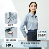 尚都比拉抗皱免打理衬衫女春秋职业通勤正装衬衣内搭长袖上衣 空气蓝 L 