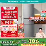 海信冰箱218L小型电冰箱三开门二级能效三门租房用小户型家电国家补贴以旧换新BCD-218YK1F