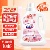 香水洗衣液玫瑰芬芳持久留香低泡易漂去污渍家用实惠袋装机洗手洗 【体验装】2斤桶装