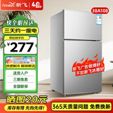 新飞 FRESTEC冰箱小型租房用 一级能效冷 藏冷冻两用1-2人家用小冰箱 出租房双门电冰箱办公室两门 25年升级款 38A108 一级能效【经典款】银色