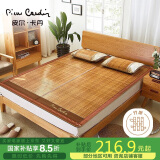 皮尔卡丹 5.0碳化头层竹青水磨凉席竹席双人 150*195cm 节节高升 双面席子