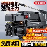 梦多福德国品质洗车机高压220V家用洗车高压水枪清洗机商用大功率刷车泵 3800W 【顶配款】长水枪+22米防爆管+大礼包 智能涡轮增压泵插电纯铜大功率高压洗车水枪强力洗地机 洗车神器