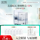 佰草集【新七白】男女贴片式 奶皮灯管精华透亮面膜6片补水保湿紧致毛孔