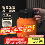 特美刻（TOMIC）毕业礼物老师焖茶壶防粘内胆闷泡壶大容量保温壶茶水分离泡茶壶